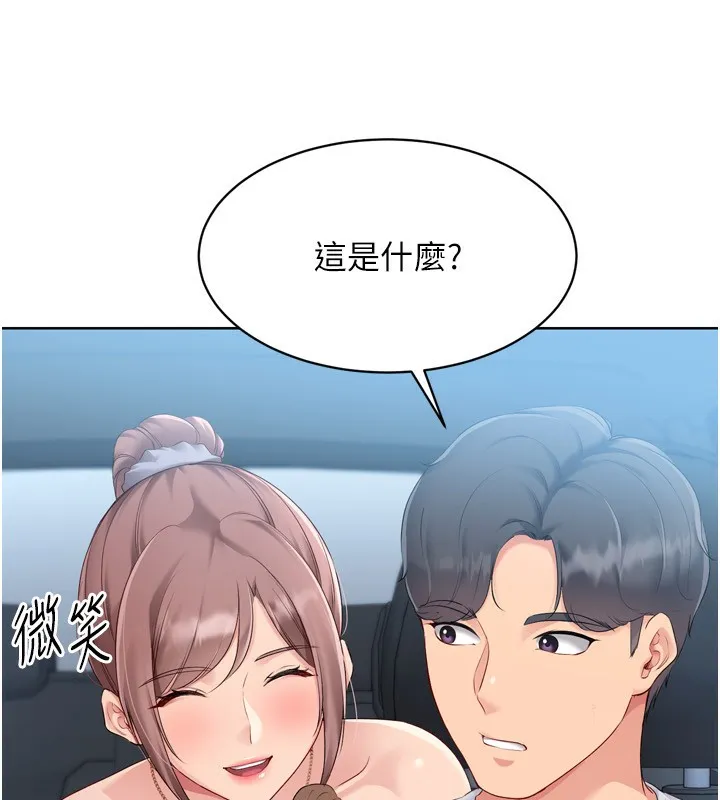 Setup!排球少女-第44話-在車裡做「那檔事」 - 图片 31
