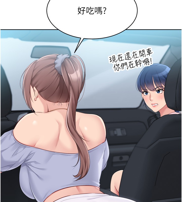 Setup!排球少女第44話-在車裡做「那檔事」