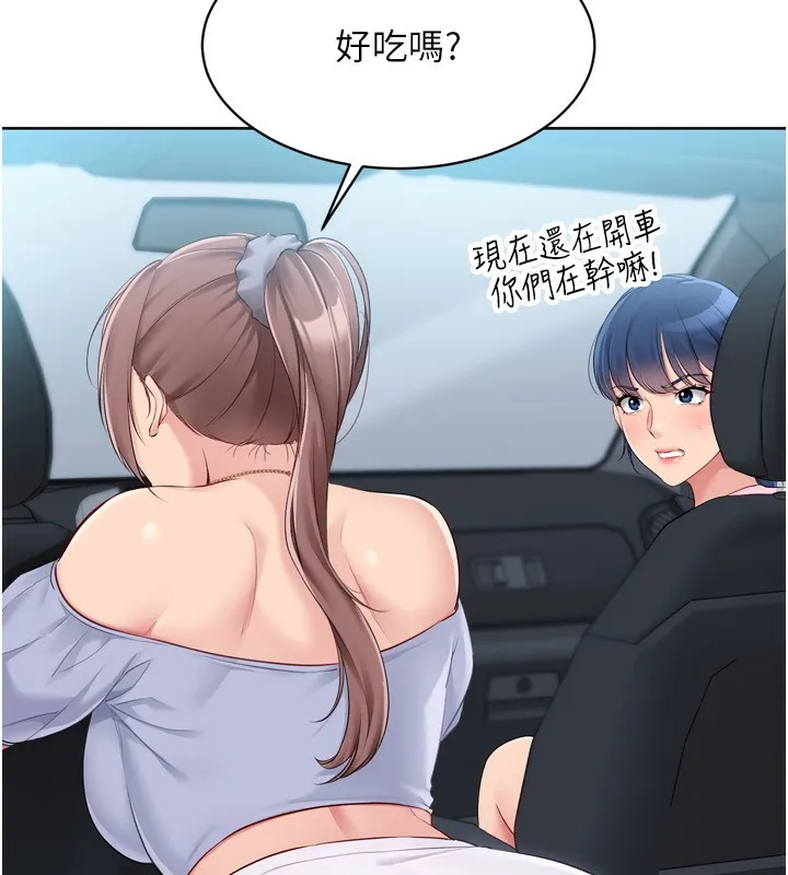 Setup!排球少女-第44話-在車裡做「那檔事」 - 图片 35