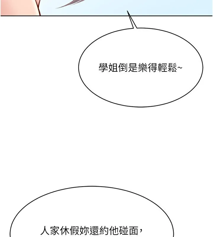 Setup!排球少女-第44話-在車裡做「那檔事」 - 图片 39
