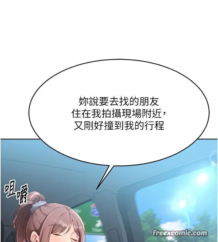 Setup!排球少女-第44話-在車裡做「那檔事」 - 图片 42