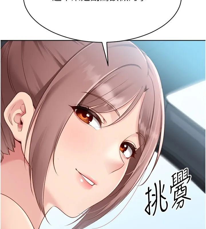 Setup!排球少女-第44話-在車裡做「那檔事」 - 图片 38