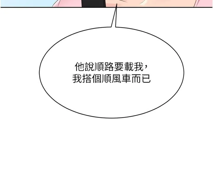 Setup!排球少女-第44話-在車裡做「那檔事」 - 图片 41