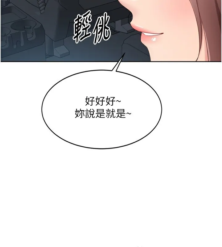 Setup!排球少女-第44話-在車裡做「那檔事」 - 图片 46