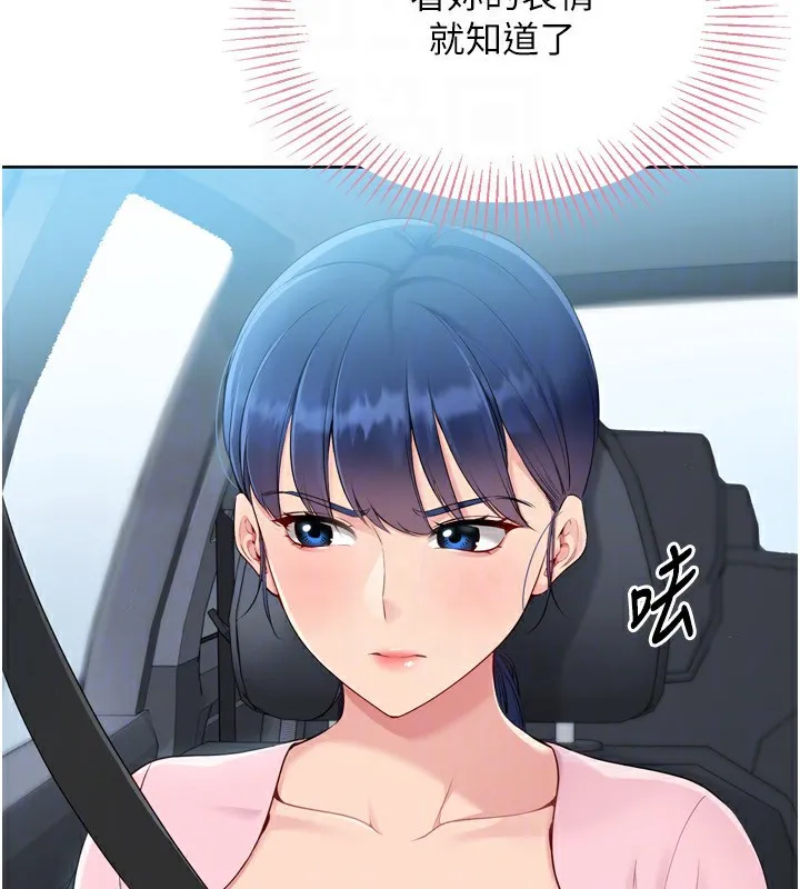 Setup!排球少女-第44話-在車裡做「那檔事」 - 图片 50