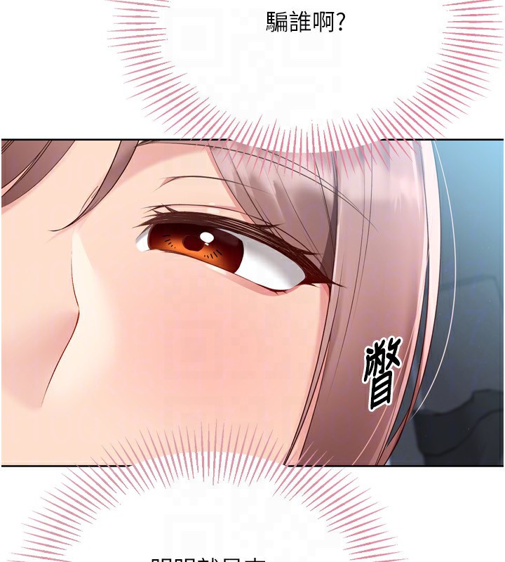 Setup!排球少女第44話-在車裡做「那檔事」