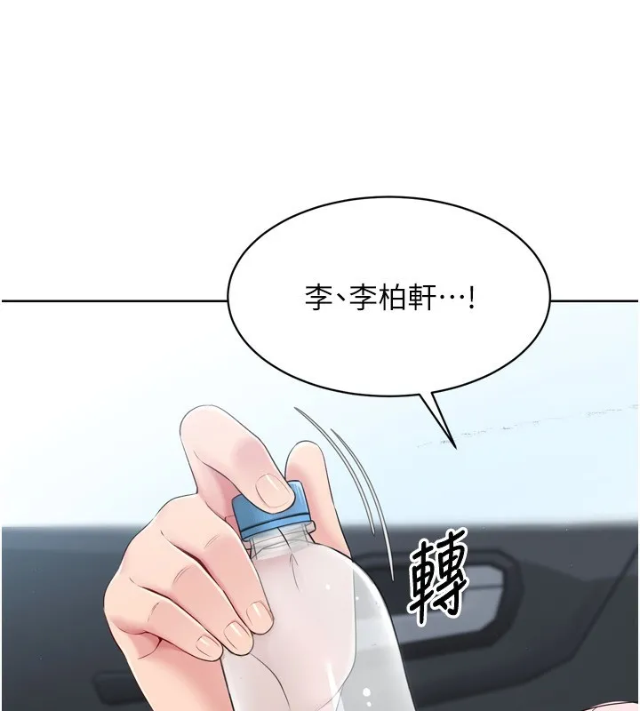 Setup!排球少女-第44話-在車裡做「那檔事」 - 图片 58