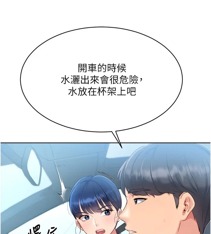 Setup!排球少女-第44話-在車裡做「那檔事」 - 图片 62