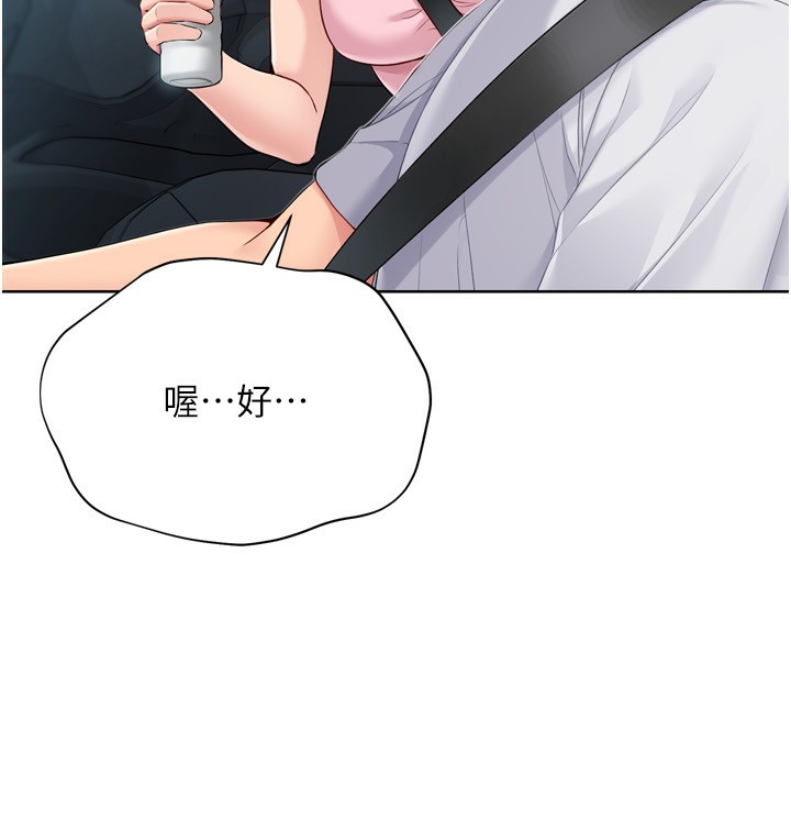 Setup!排球少女第44話-在車裡做「那檔事」