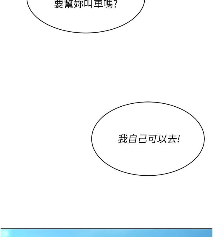 Setup!排球少女-第44話-在車裡做「那檔事」 - 图片 72
