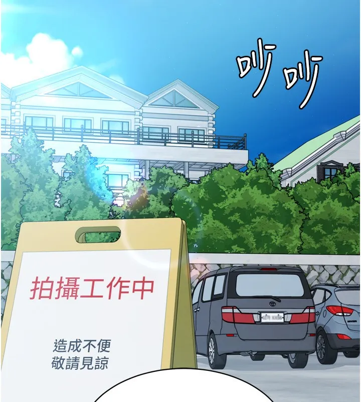 Setup!排球少女-第44話-在車裡做「那檔事」 - 图片 73