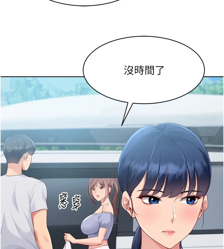 Setup!排球少女第44話-在車裡做「那檔事」