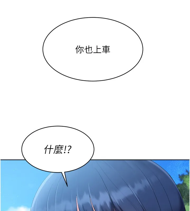 Setup!排球少女-第44話-在車裡做「那檔事」 - 图片 78
