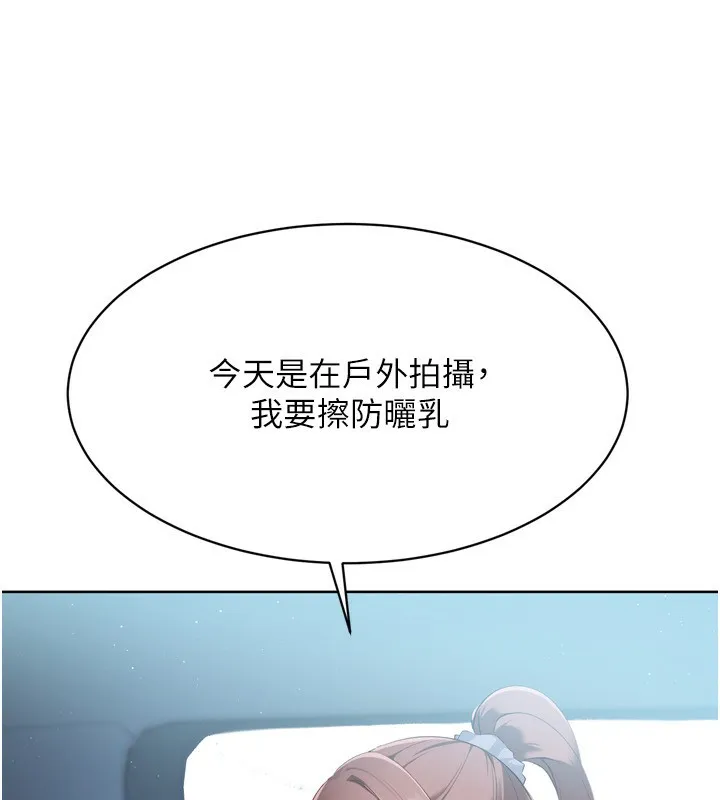 Setup!排球少女第44話-在車裡做「那檔事」