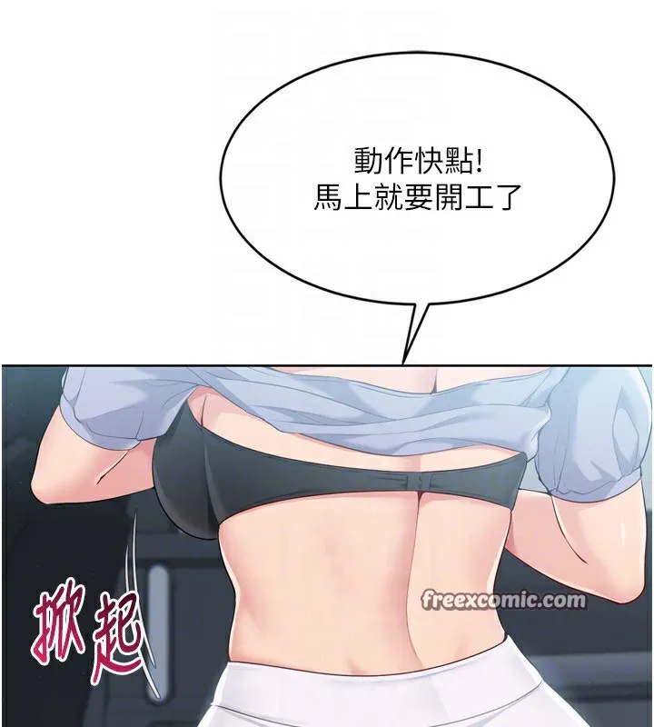 Setup!排球少女第44話-在車裡做「那檔事」