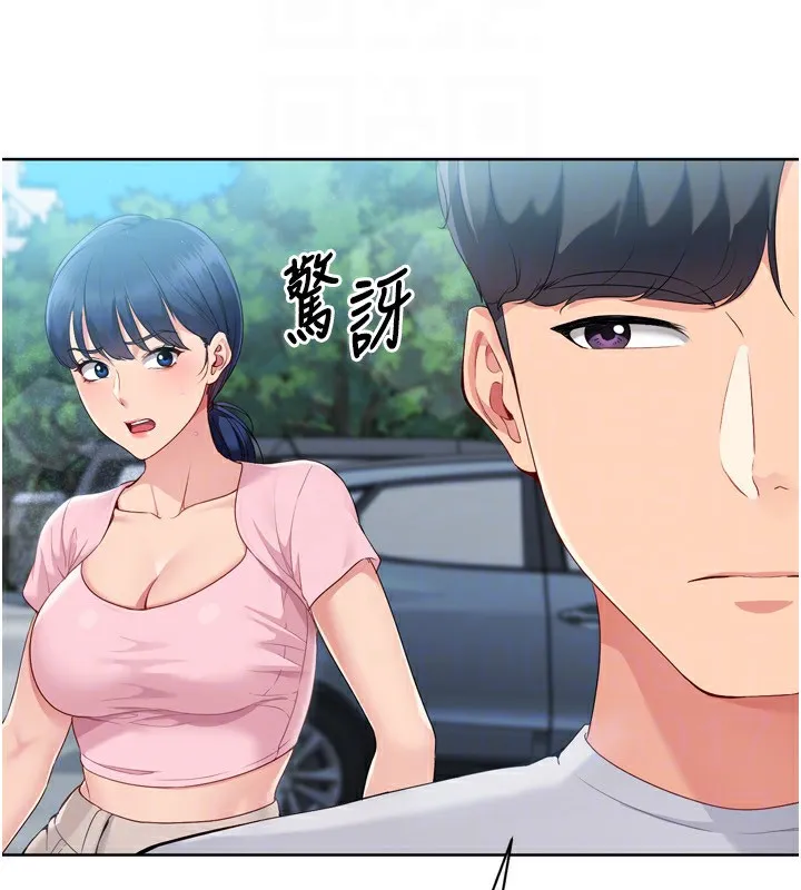 Setup!排球少女-第44話-在車裡做「那檔事」 - 图片 86