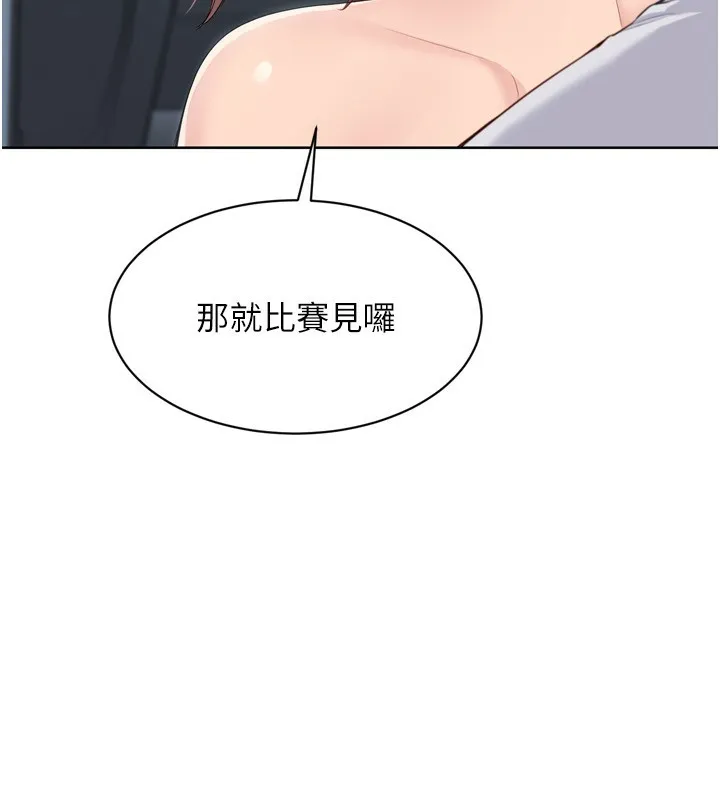 Setup!排球少女-第44話-在車裡做「那檔事」 - 图片 94
