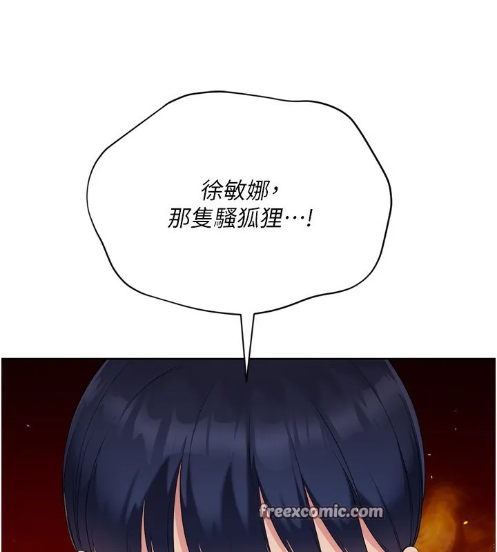 Setup!排球少女-第44話-在車裡做「那檔事」 - 图片 98