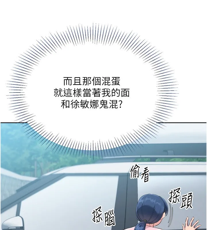Setup!排球少女第44話-在車裡做「那檔事」