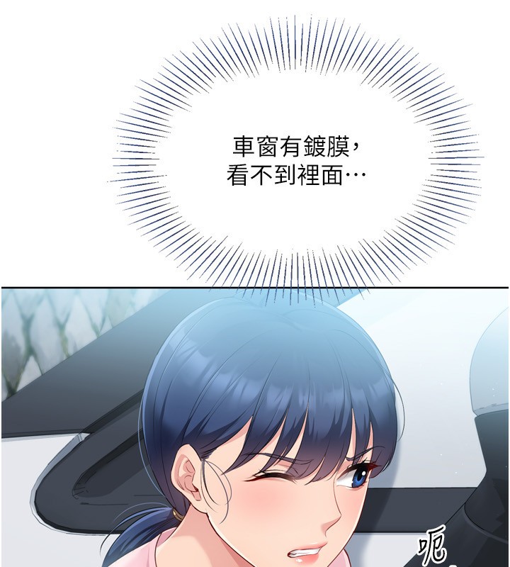 Setup!排球少女第44話-在車裡做「那檔事」