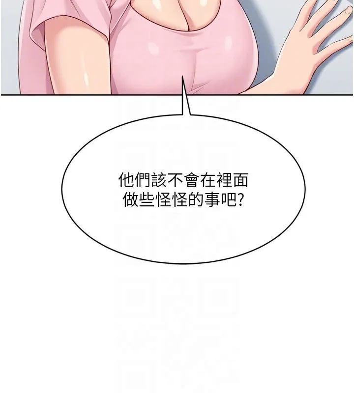 Setup!排球少女-第44話-在車裡做「那檔事」 - 图片 104