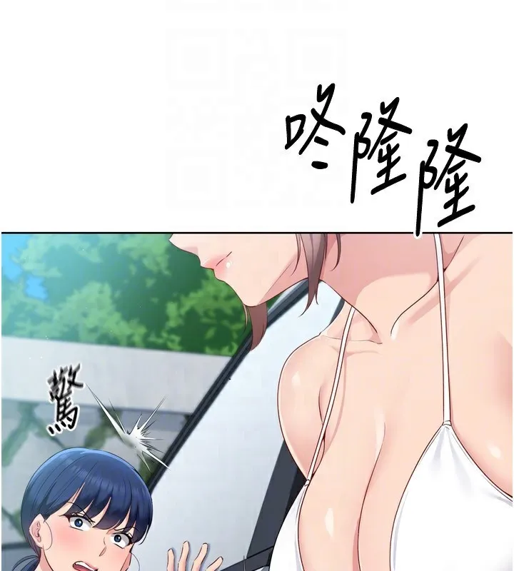 Setup!排球少女-第44話-在車裡做「那檔事」 - 图片 105