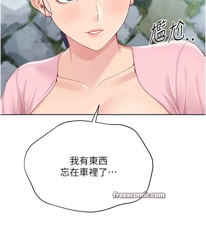 Setup!排球少女-第44話-在車裡做「那檔事」 - 图片 112