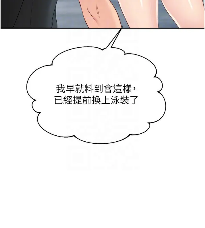 Setup!排球少女-第44話-在車裡做「那檔事」 - 图片 116