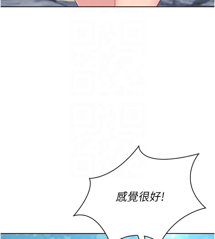 Setup!排球少女第44話-在車裡做「那檔事」