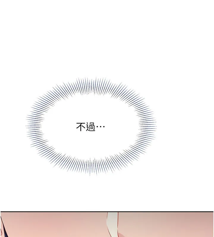 Setup!排球少女-第44話-在車裡做「那檔事」 - 图片 135