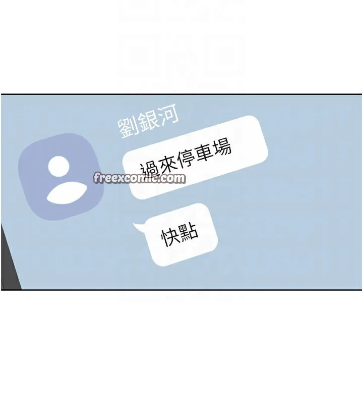Setup!排球少女-第44話-在車裡做「那檔事」 - 图片 140