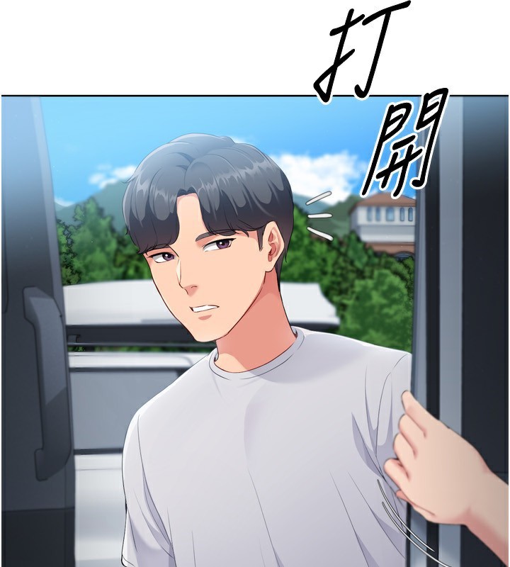 Setup!排球少女第44話-在車裡做「那檔事」