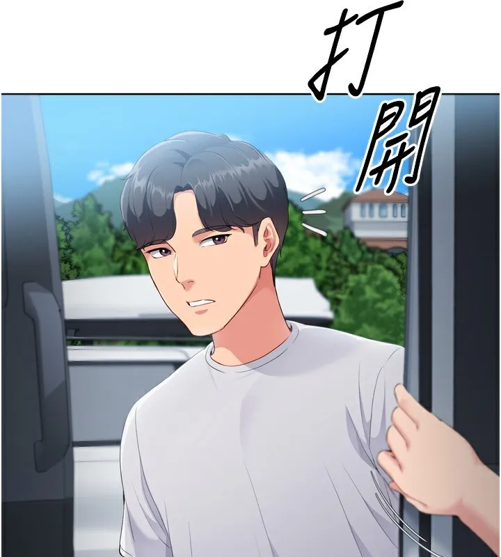Setup!排球少女第44話-在車裡做「那檔事」