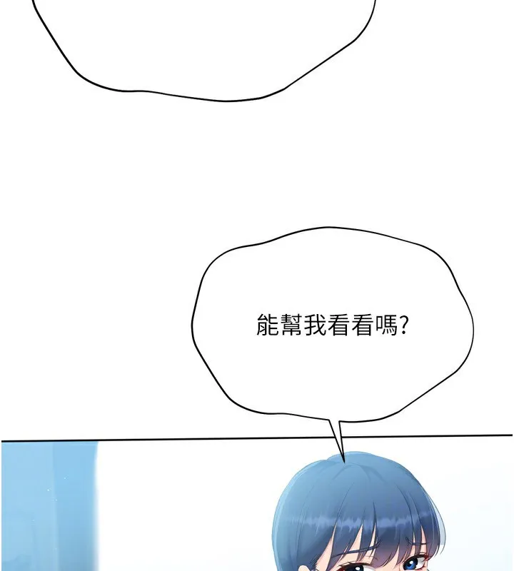 Setup!排球少女-第44話-在車裡做「那檔事」 - 图片 151