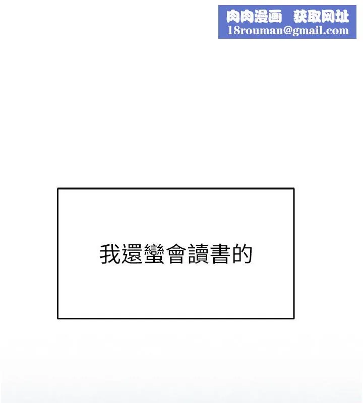 初次深交，請多指教最終話-餘生也請多多指教