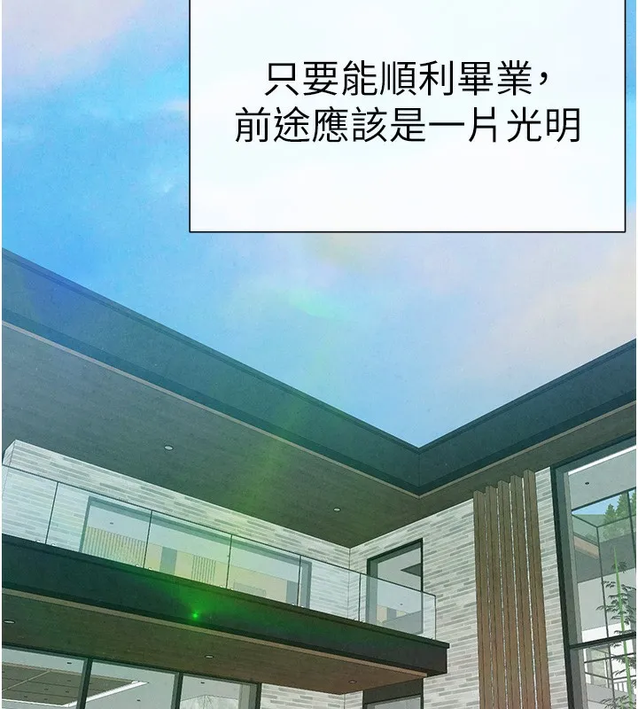 初次深交，请多指教-最終話-餘生也請多多指教 - 图片 5