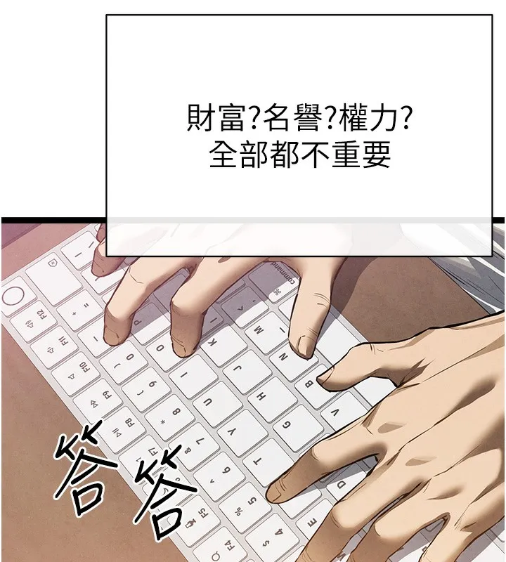 初次深交，請多指教最終話-餘生也請多多指教
