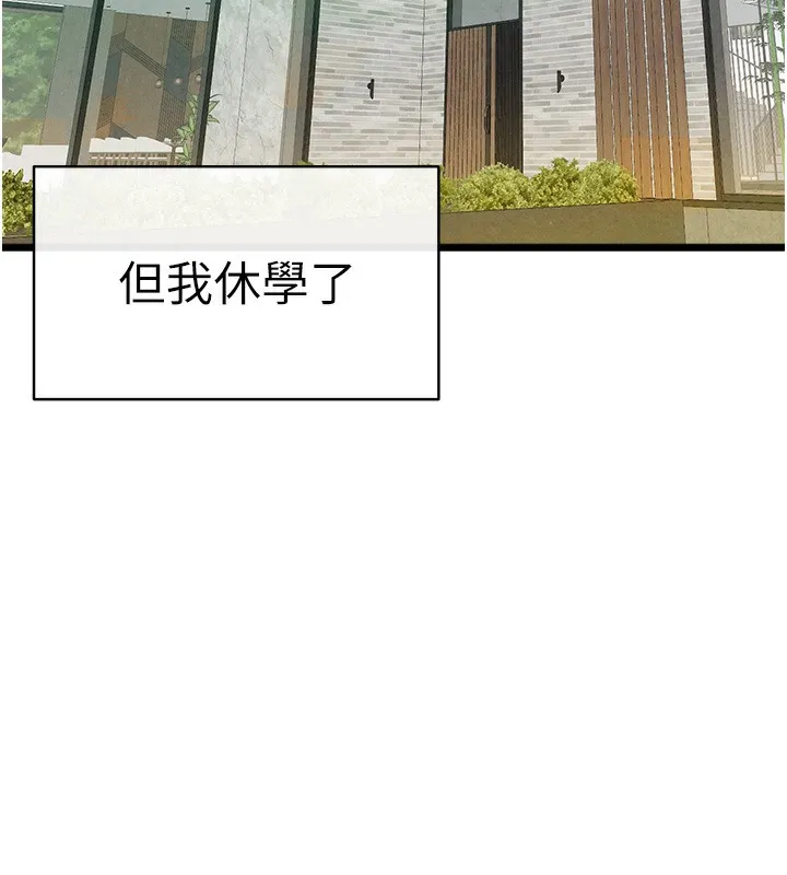 初次深交，请多指教-最終話-餘生也請多多指教 - 图片 6