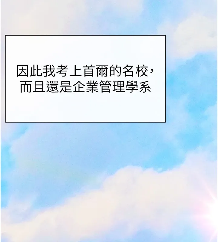 初次深交，請多指教最終話-餘生也請多多指教