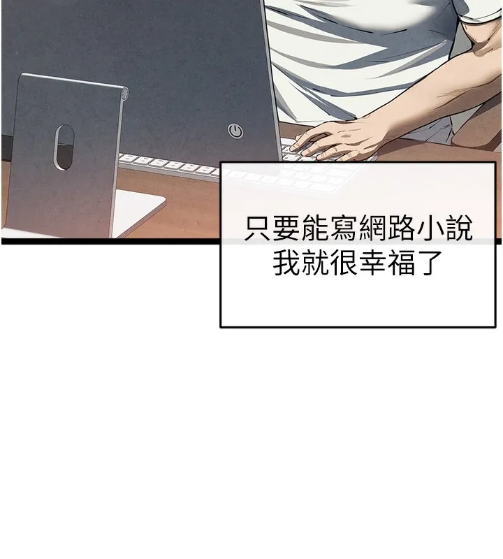初次深交，请多指教-最終話-餘生也請多多指教 - 图片 10