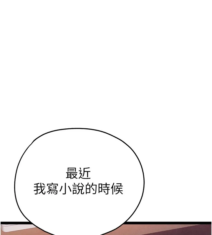 初次深交，请多指教-最終話-餘生也請多多指教 - 图片 15