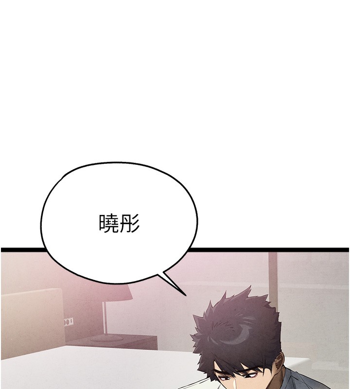 初次深交，请多指教最終話-餘生也請多多指教