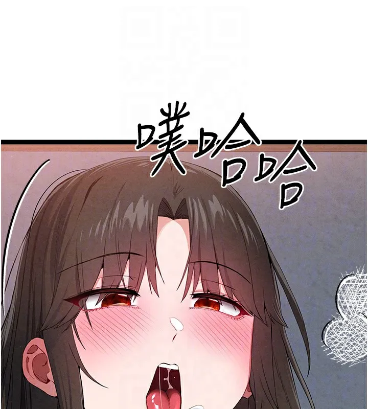 初次深交，請多指教最終話-餘生也請多多指教