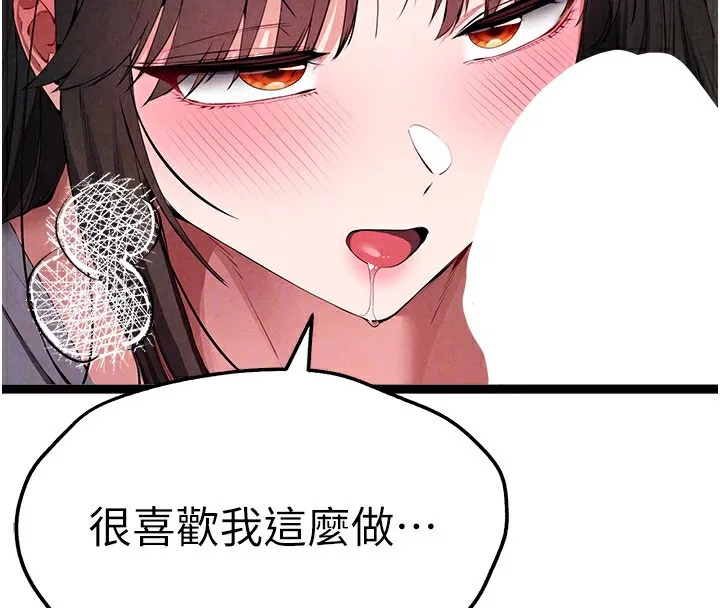 初次深交，请多指教-最終話-餘生也請多多指教 - 图片 22