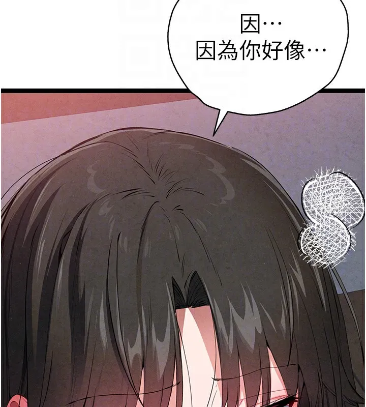 初次深交，請多指教最終話-餘生也請多多指教