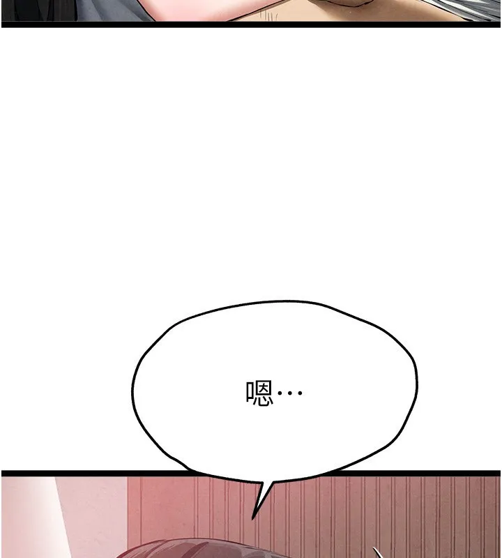 初次深交，请多指教-最終話-餘生也請多多指教 - 图片 25