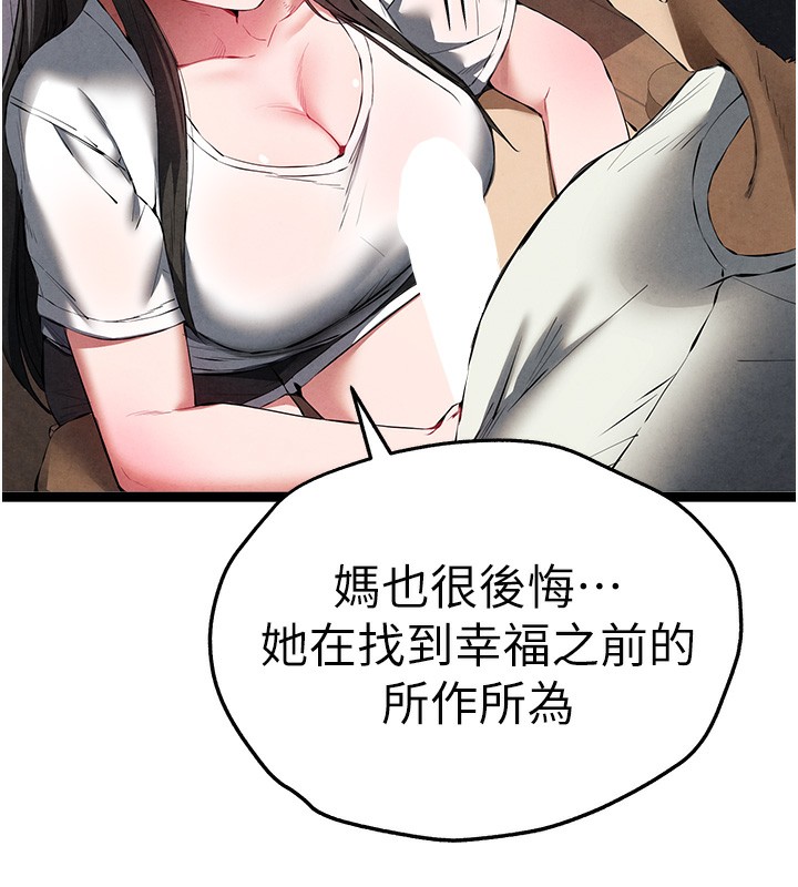 初次深交,请多指教最終話-餘生也請多多指教