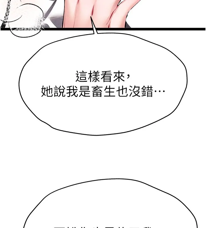 初次深交，请多指教-最終話-餘生也請多多指教 - 图片 29