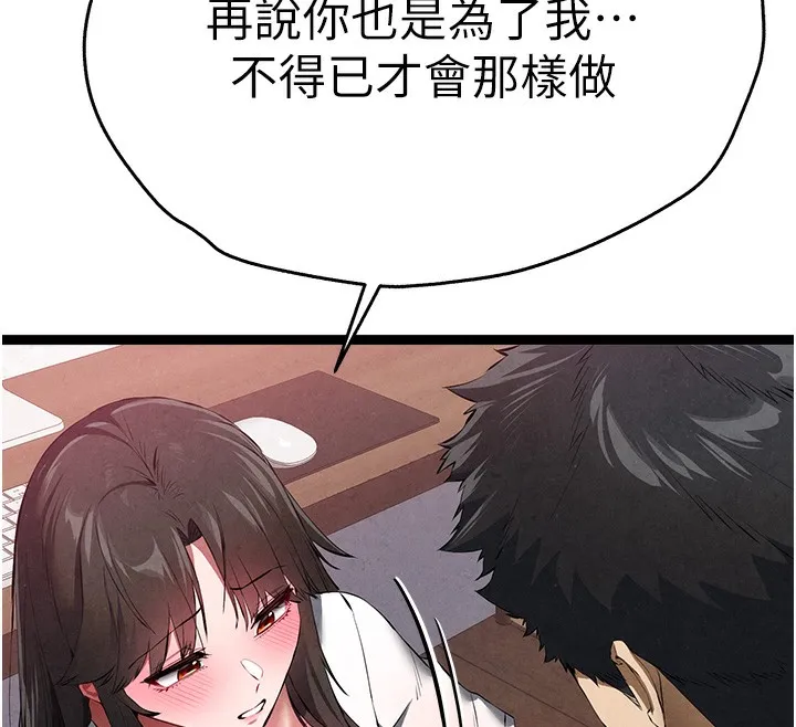 初次深交，请多指教-最終話-餘生也請多多指教 - 图片 30