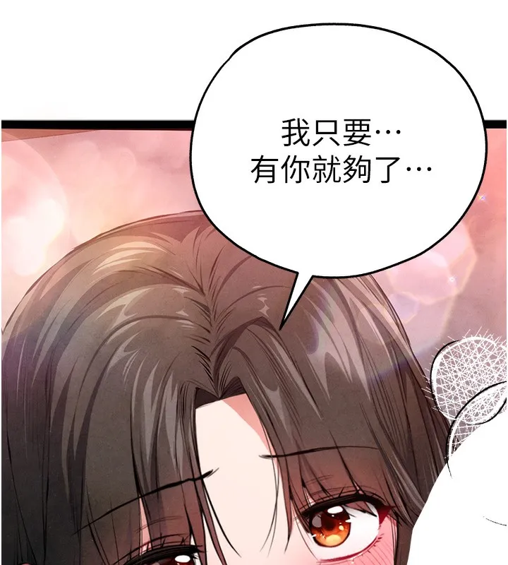 初次深交，请多指教-最終話-餘生也請多多指教 - 图片 37